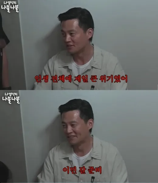 李瑞鎮坦言當年分手風波是人生最大的危機。翻攝YouTube