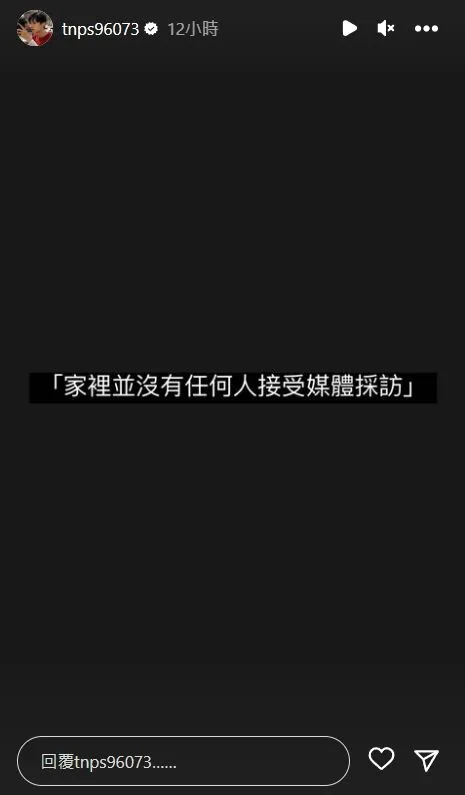 針對媒體報導母親對炎亞綸提告，耀樂在個人IG限動14字發聲，稱「家裡並沒有任何人接受媒體採訪」，讓外界霧裡看花。取自耀樂IG