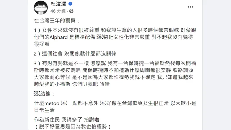 翻攝自杜汶澤臉書