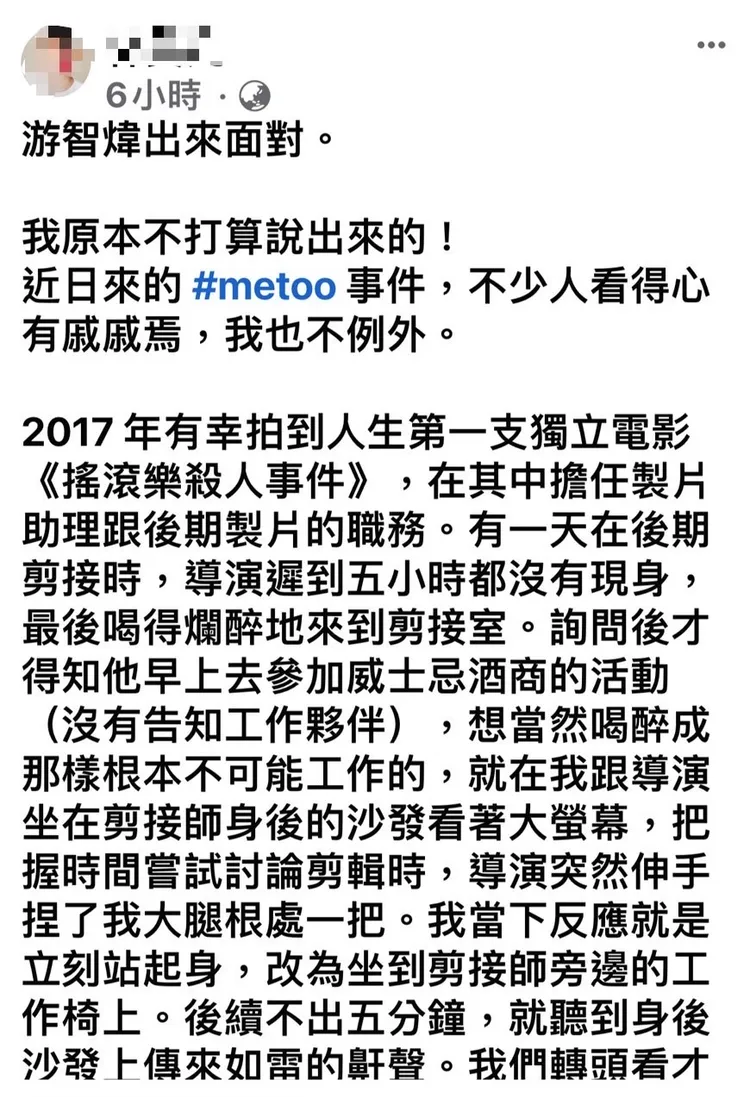 L小姐直接點名游智煒。翻攝L小姐臉書