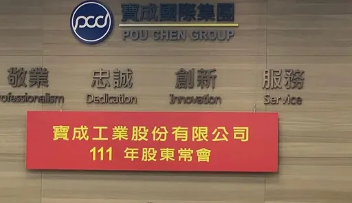 寶成集團「副總級」涉性騷3女　派人潛台中議會偷拍被害人被逮