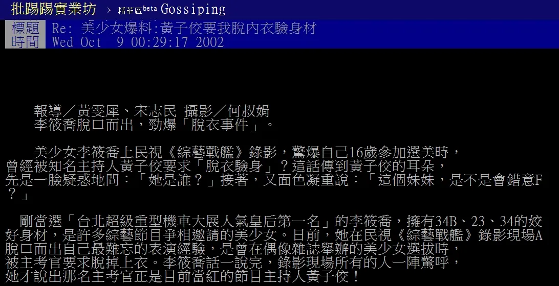 翻攝自黃揚明臉書