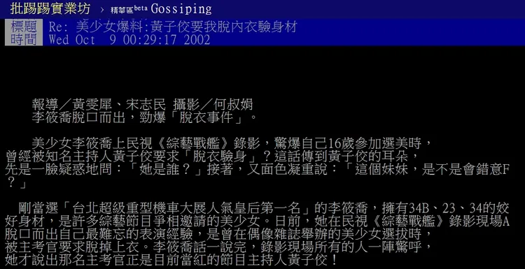 翻攝自黃揚明臉書