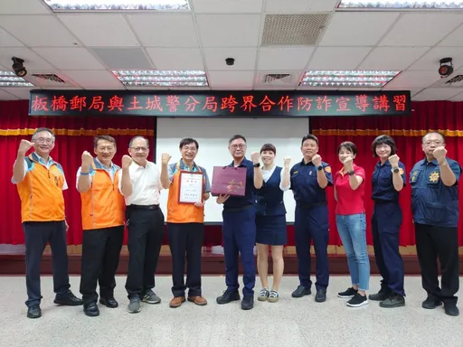 土城警局跨板橋成立「打詐郵局隊」 親授第一線郵務人員阻詐撇步