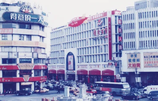 遠百寶慶店將成歷史的眼淚 徐旭東:開設當時是「愛國行動」