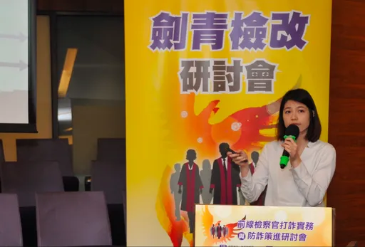 檢察官們怒了！痛批「打詐國家隊」是國家級詐騙　唐鳳也被打臉