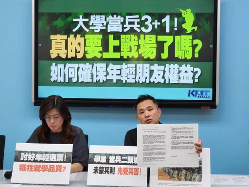 大學當兵「3+1」政策挨轟! 藍委點名潘文忠「軟趴趴」應下台