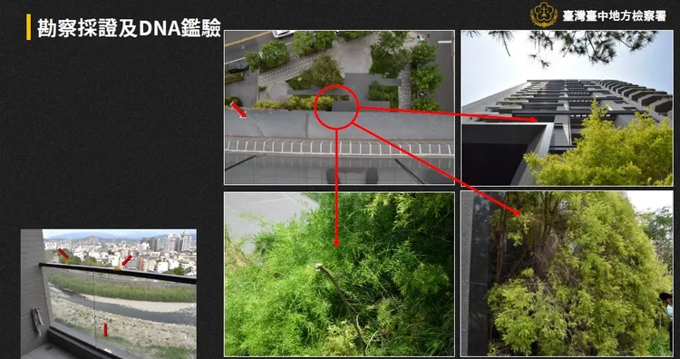 檢方說明死者從10樓墜樓後，現場樹叢樹枝有壓斷折損，死者身上也有撞擊該社區大樓凸出屋簷，為致命傷。檢方提供