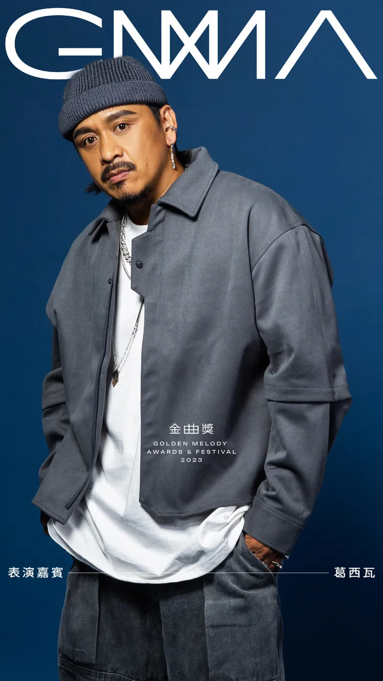 第34屆金曲獎頒獎典禮表演嘉賓葛西瓦。台視提供