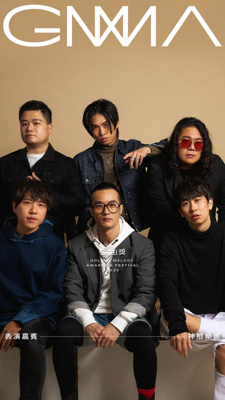 第34屆金曲獎頒獎典禮表演嘉賓「神棍樂團」。台視提供