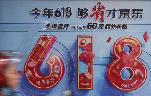 割喉戰！中國電商搶618商機　紛提「史上最大促銷」