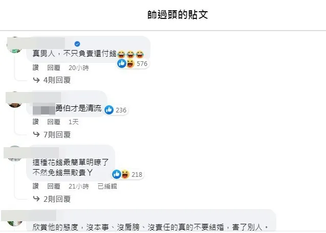 知名房地產投資客「帥過頭」在臉書分享一段已逝男星陳松勇於18年前上節目片段引發熱議。翻攝《帥過頭》臉書