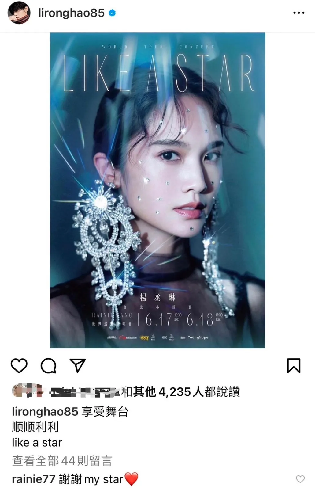 李榮浩為老婆發文。翻攝李榮浩IG