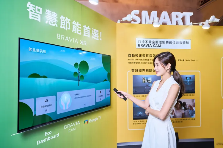 Sony BRAVIA XR 最新系列新增節能儀表板 (Eco Dashboard)，整合了相關節能設定，方便使用者快速調整和最佳化耗電量。Sony提供