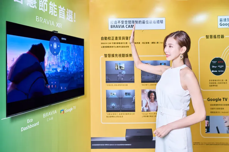 Sony 推出可與BRAVIA XR機種搭配的智慧配件BRAVIA CAM，支援無須遙控器即可切換頻道、調整音量的手勢控制功能。Sony提供