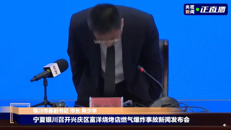 銀川市長鞠躬道歉。翻攝央視新聞