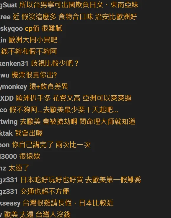 鄉民看法不一。翻攝自論壇PTT