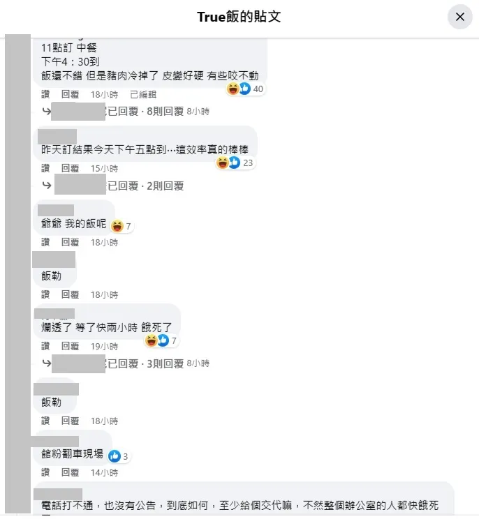 翻攝臉書「True飯」