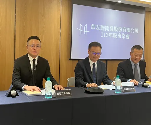  建商賺錢股東分潤　華友聯開發配現金股利5.156元