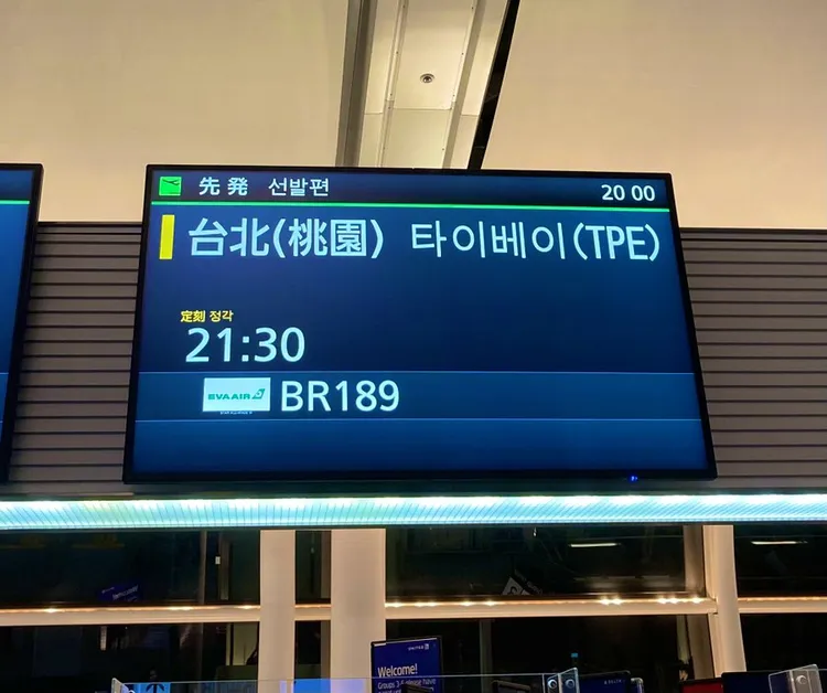 Suara一路等到晚上9點半終於可以飛了。翻攝Suara_FIX推特