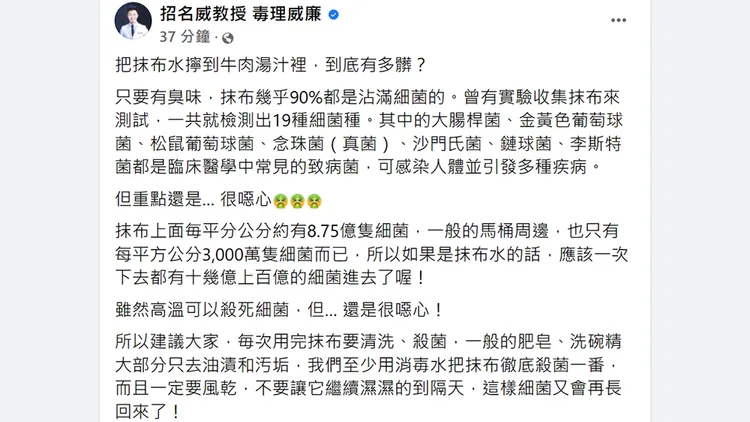 翻攝自招名威臉書