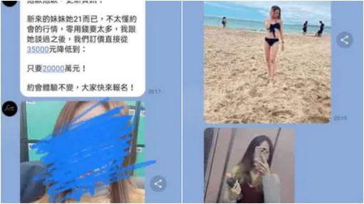 遭控淫媒喊价3万5 政大学生道歉了!只认「出租女友」教把妹