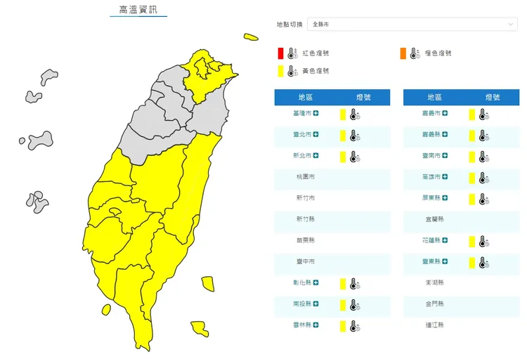 氣象局今對13縣市發布高溫資訊。取自中央氣象局