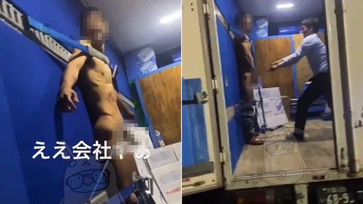 職場霸凌「綁裸男彈雞雞」　搬家公司認了：讓大家不舒服深表歉意