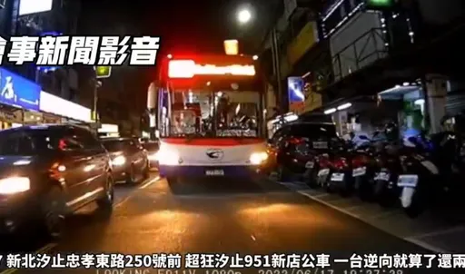 「超狂」951公車！還一次2台　逆向搶快超車民眾傻眼怒檢舉