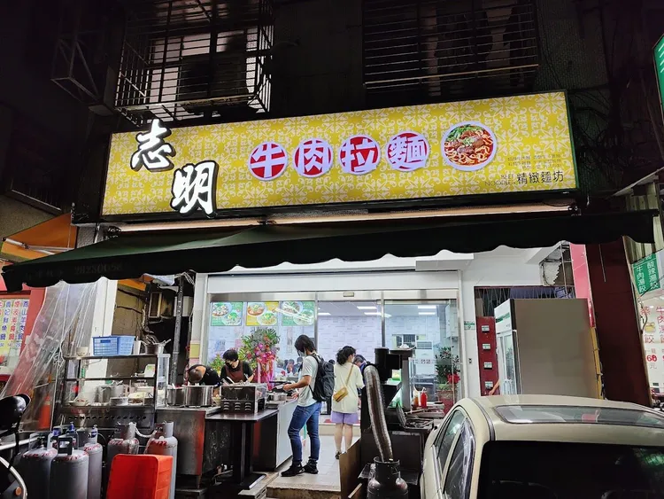 志明牛肉拉麵石牌店。取自GOOGLE MAP