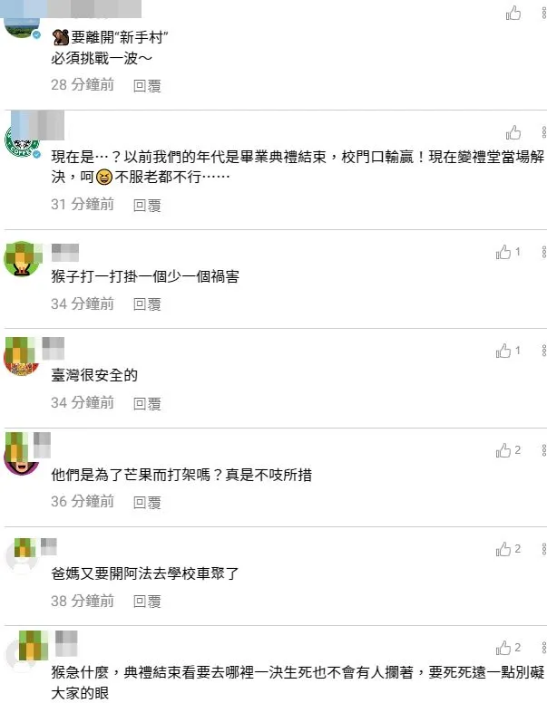 翻攝自臉書「爆料公社」