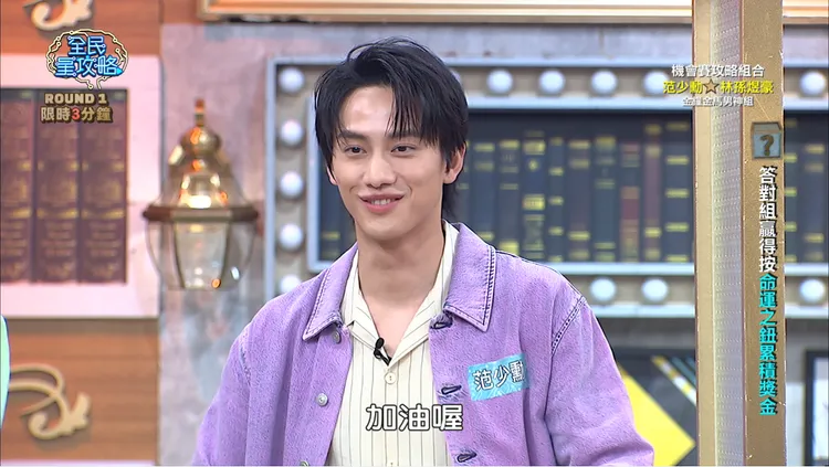 范少勳才被誇長個子也長腦，立刻答題錯誤，十分糗。東森提供
