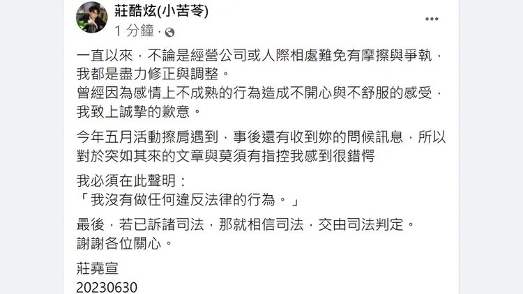 翻攝自酷炫臉書