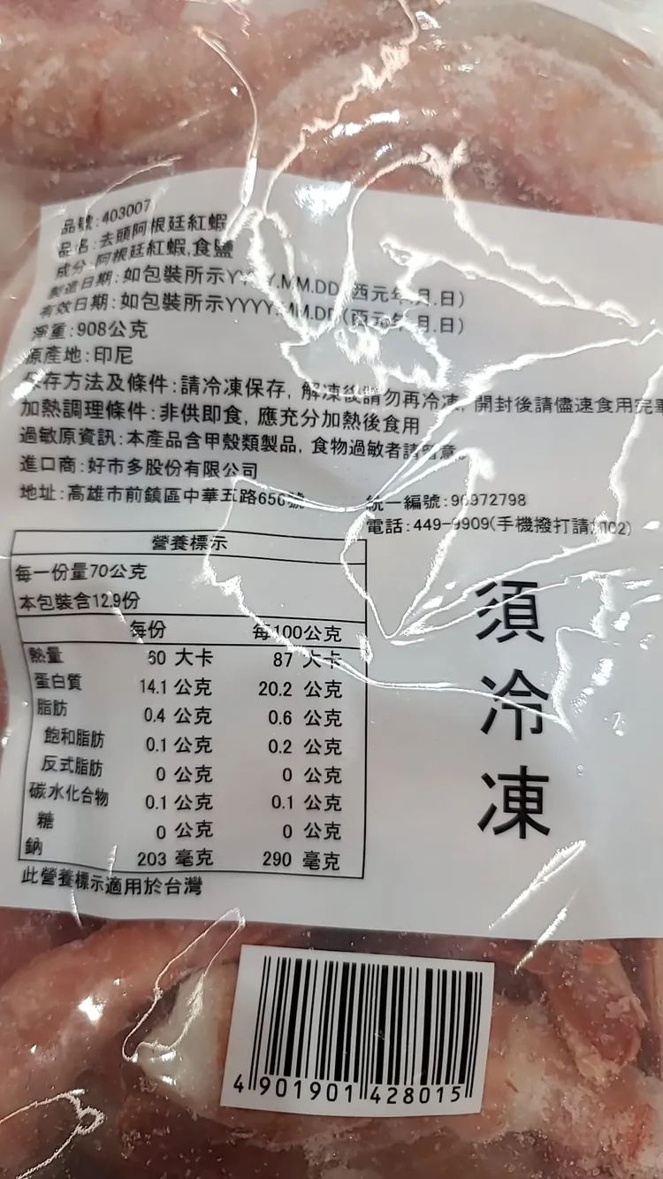 阿根廷紅蝦產地印尼，讓民眾覺得納悶。翻攝自「Costco好市多 商品經驗老實說」臉書