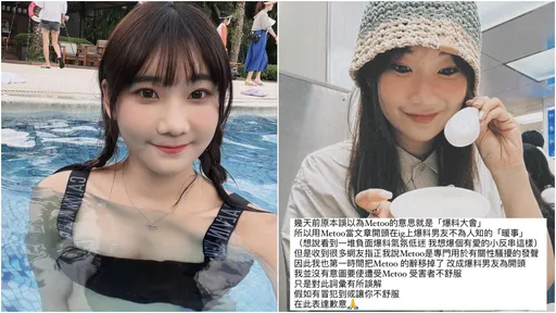 愛莉莎莎蹭MeToo被炎上！她終於道歉　白目始末一次看