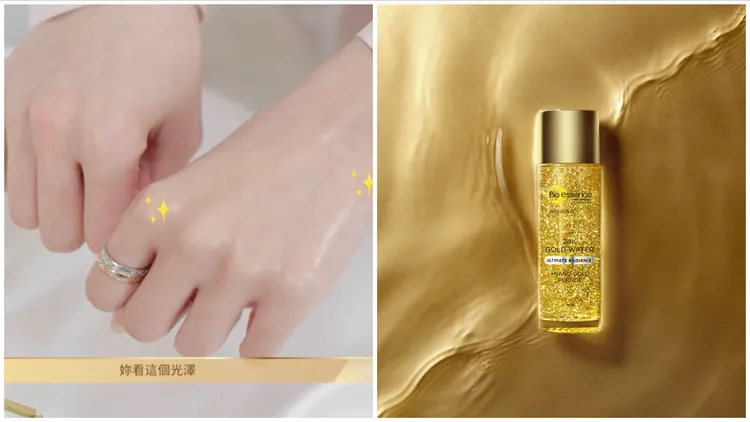 她特別推薦碧歐斯的BIO金萃黃金精華露，100ml／899元。左圖翻攝訪問影片、右圖品牌提供