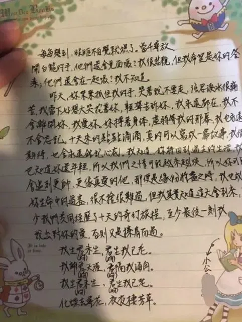 實習醫4年前寫給少女的信。翻攝Dcard