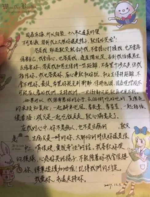 實習醫4年前寫給少女的信。翻攝Dcard