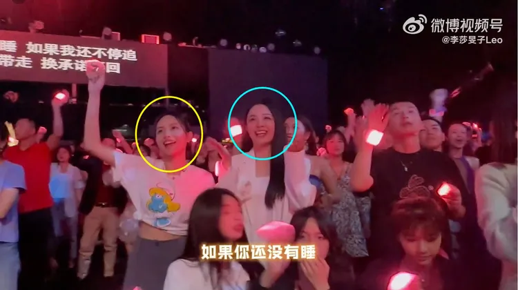劉惜君（黃圈處）、李莎旻子（藍圈處）在《乘風2023》曾表演《帶我去找夜生活》，昨在台下當觀眾也很high。翻攝李莎旻子微博