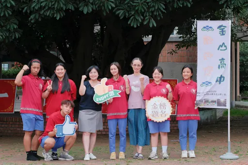 金山高中原住民族藝能班升學佳 6生錄取國立大學成績斐然