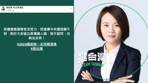 周玉蔻轟簡舒培「太過份」:快刪文道歉!否則你議員任期到本屆結束