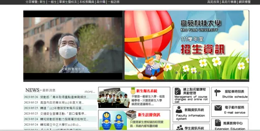 高苑科大獲台鋼2.8億免滅校 教育部:3所大學全面停招