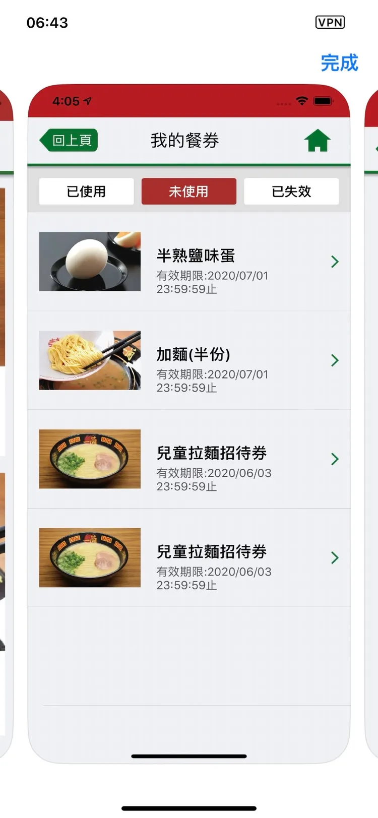 台灣一蘭官方APP的介紹頁面，就明示了可下載兒童拉麵招待券。翻攝自蘋果App Store