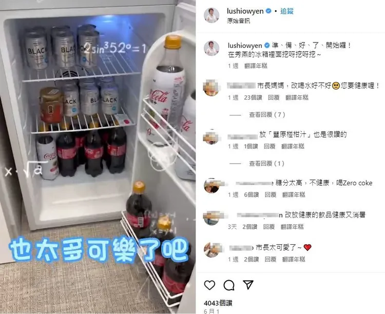 取自盧秀燕IG