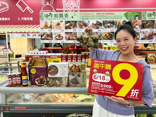 618購物節|愛買量販108款商品買1送1滿額9折 最高回饋300元