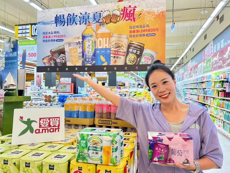 愛買量販即日起-0627推出涼夏飲料、冰品、啤酒滿額有優惠。愛買量販提供