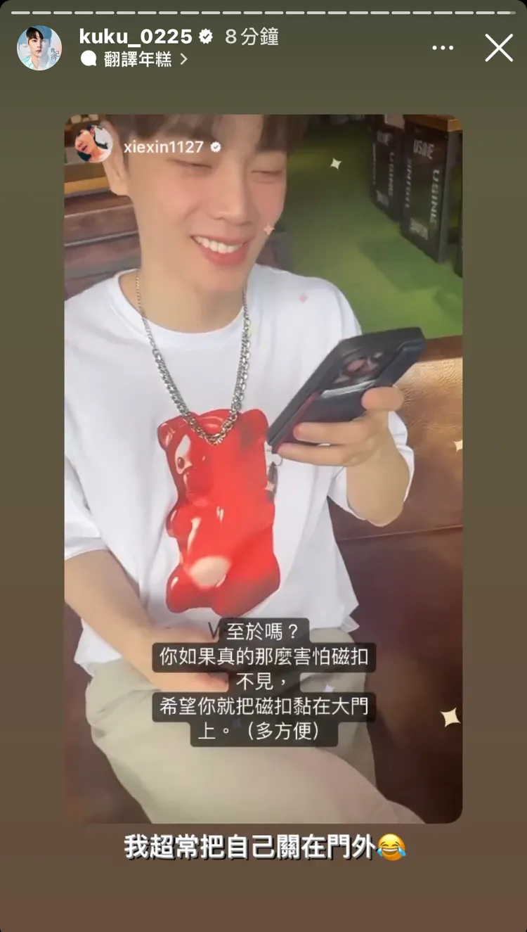謝忻曝古曜威私下超ㄎㄧㄤ另一面。翻攝古曜威ｉｇ