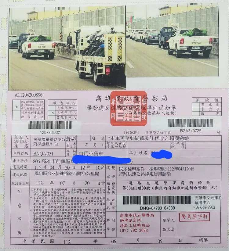 高雄一名陳姓男子日前開車行經台88排路肩下交流道竟排出4000元罰單。翻攝《高雄 五甲大小事》社團