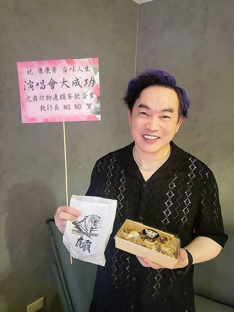 NONO曾以執行長身分在康康演唱會送禮敬賀。取自NONO臉書
