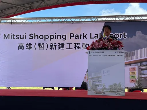 東高雄首間百貨Lalaport動土　國泰重劃區房價坐4望5